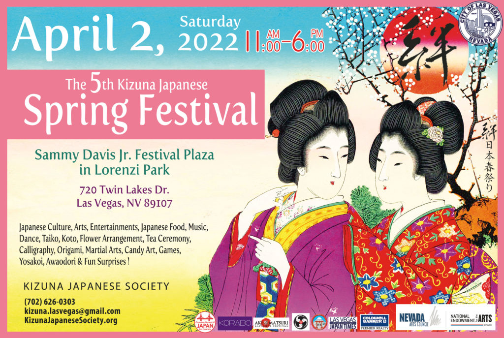 Spring Festival 2022 Kizuna Japanese Society